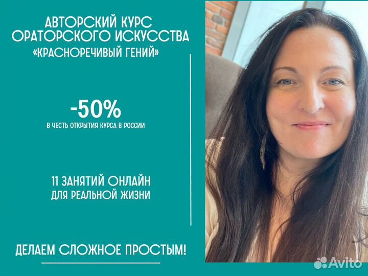 Авторский курс ораторского искусства J.G