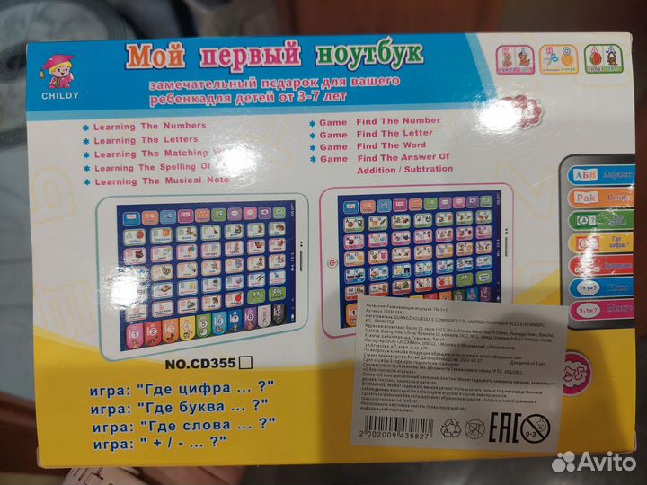 Детский планшет новый