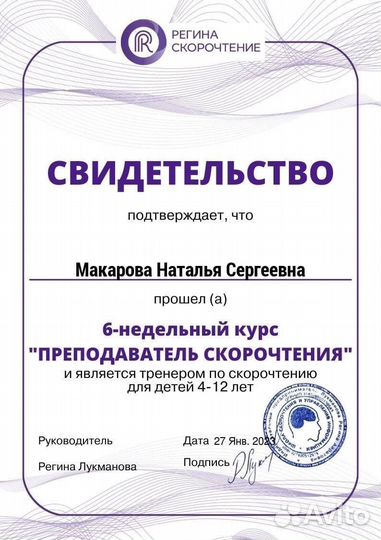 Ментальная арифметика, скорочтение, спидкубинг