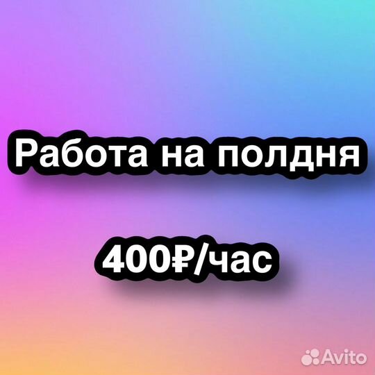 Подработка по вечерам без опыта сборщик