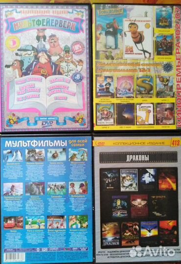 Коллекция Фильмы Мультфильмы Природа на дисках