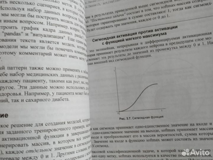 Машинное обучение. Паттерны проектирования