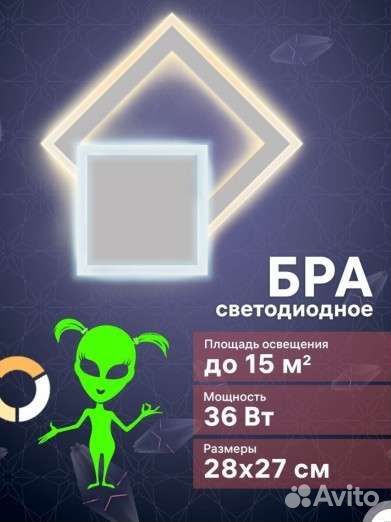 Бра светодиодное новое