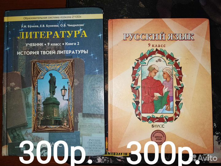 Учебники 9 класс от