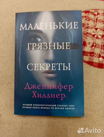 Дженнифер Хиллиер 