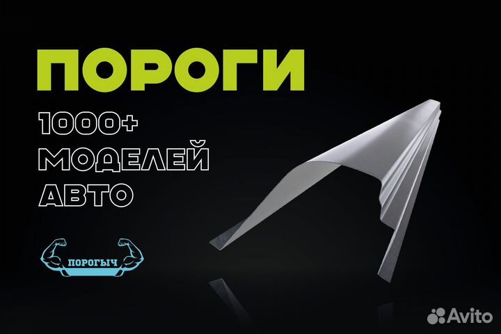 Левый порог Great Wall Peri