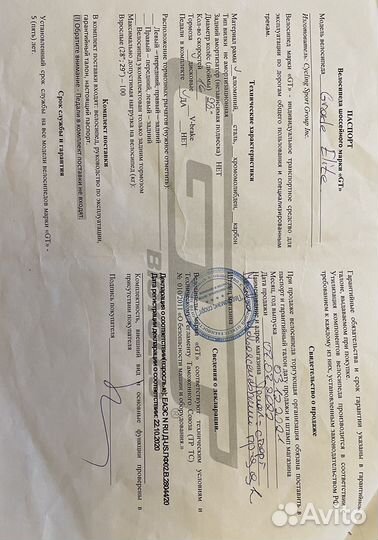 Гравийный велосипед