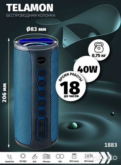 Уличная Водостойкая Telamon 40W