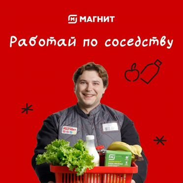 Администратор магазина