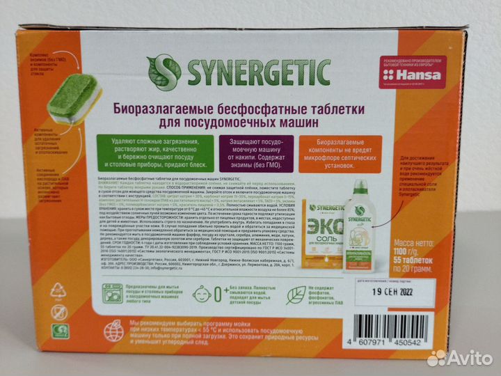 Таблетки для посудомоечных машин