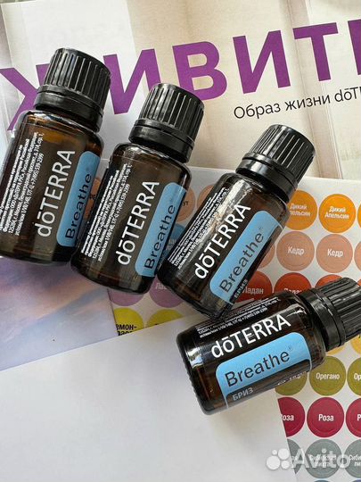 Эфирное масло doTerra Бриз