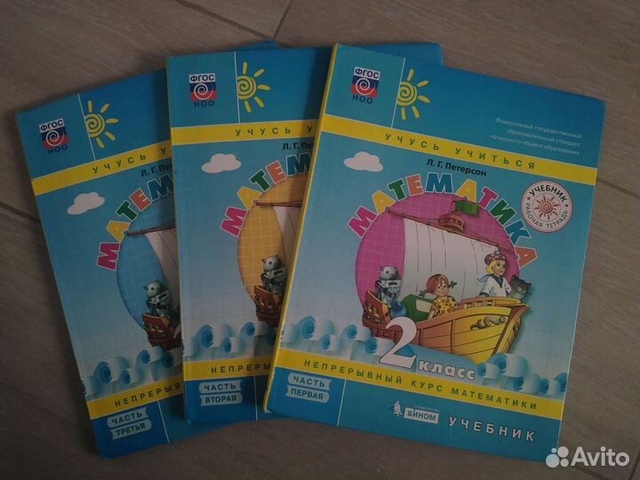 Учебник математики Петерсон 1, 2, 3, 4 класс