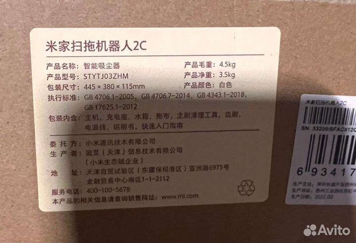 Робот пылесос Xiaomi Mijia 2C(stytj03ZHM)