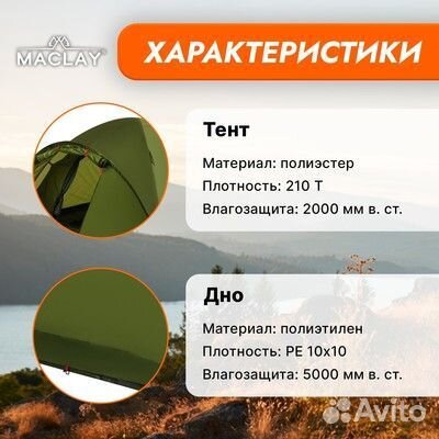 Палатка 3 местная с тамбуром verag 3