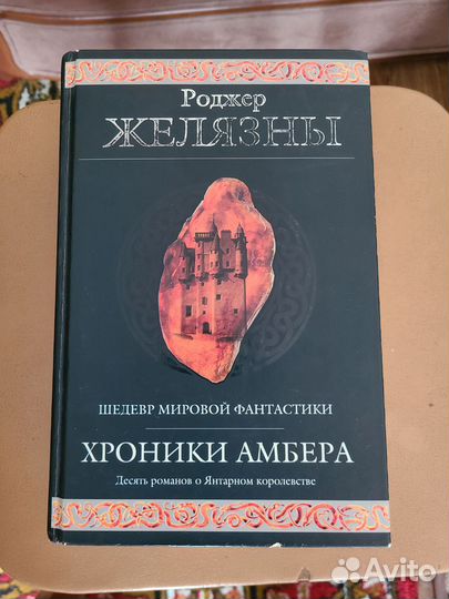 Книги фентези