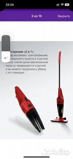 Пылисос ручной