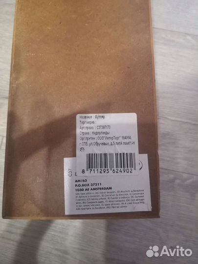 Футляр для вина