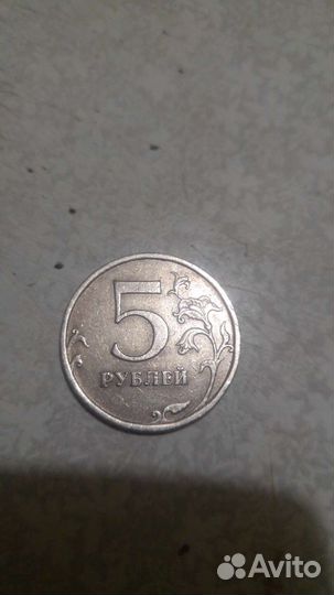5 р