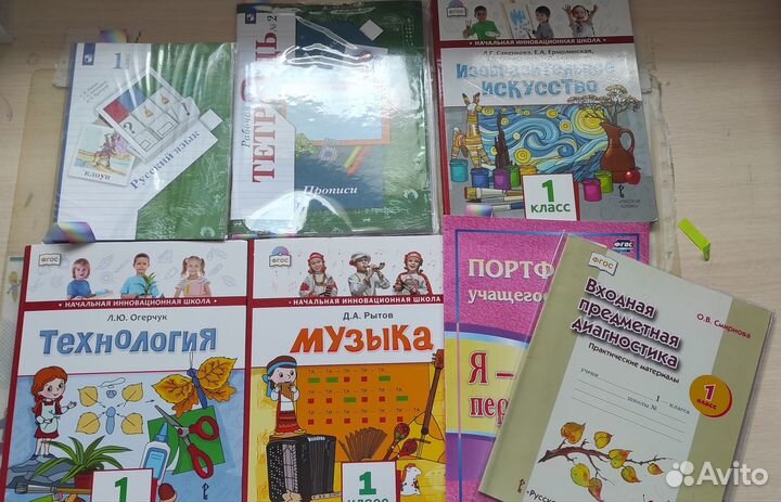 Новые учебники и тетради. Школа 21 века 1 класс