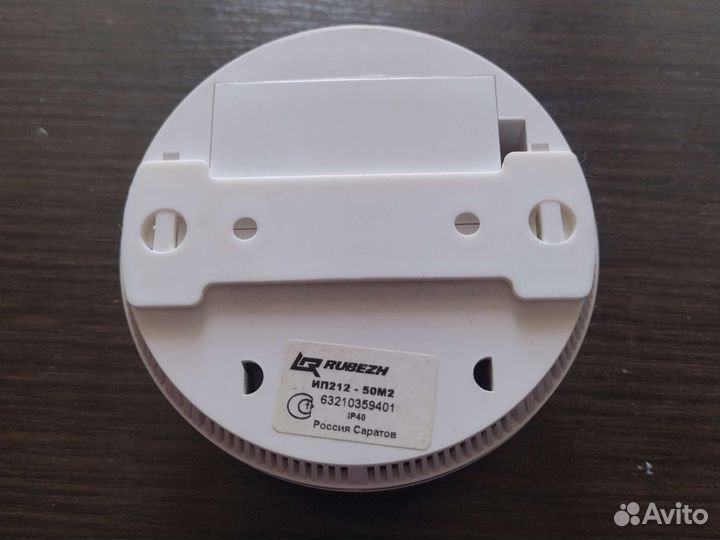 Пожарный извещатель