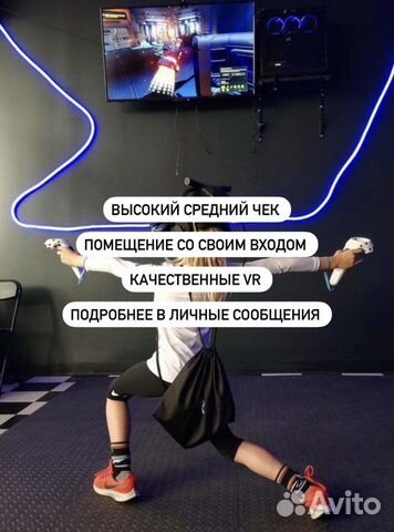 Арена виртуальной реальности, 700м2, доход 550т.р объявление продам