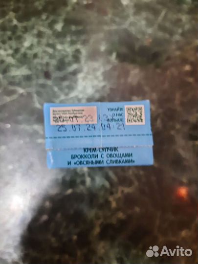 Детское овощное пюре