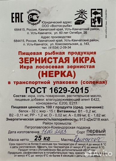 Свежая красная икра улов 2023