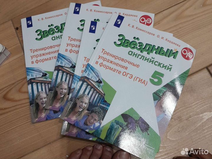 Звёздный английский starlight