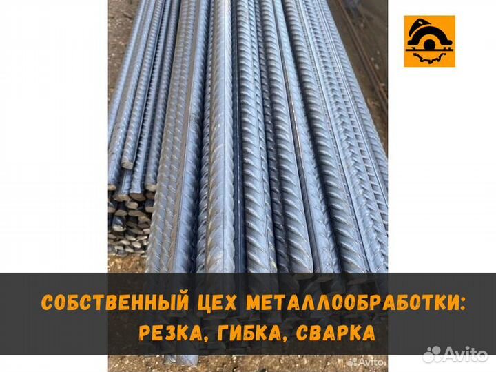 Арматура 8