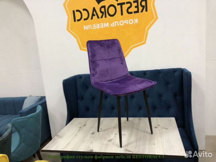 Стулья от производителя / Дизайн для дома и кафе