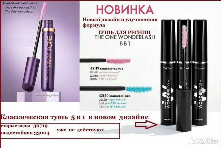 Легендарная тушь 5 в1 Орифлэйм