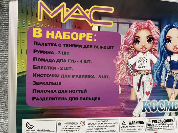 Набор косметки для девочек