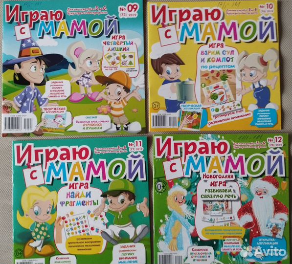 Журналы Мишуткины прописи, Играю с мамой