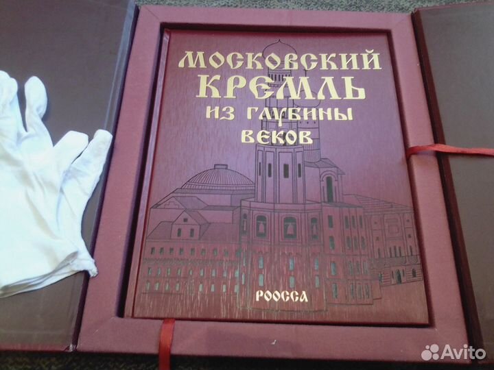 Подарочная книга