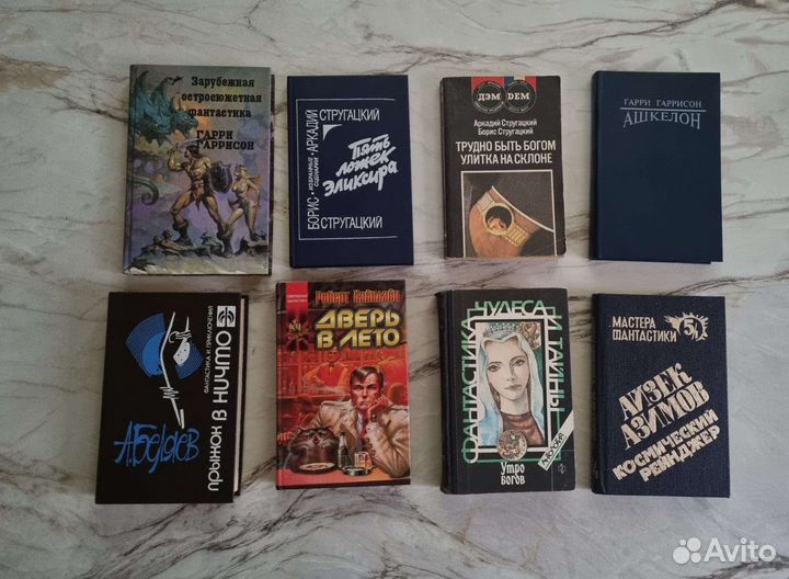 Книги фантастика Азимов, Стругацкие, Гаррисон