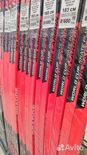 Беговые коньковые лыжи Brados Air carbon world cup