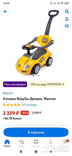 Машинка каталка с родительской ручкой