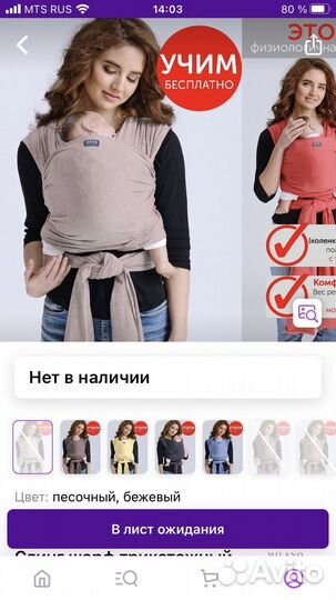 Трикотажный слинг-шарф Diva Milano