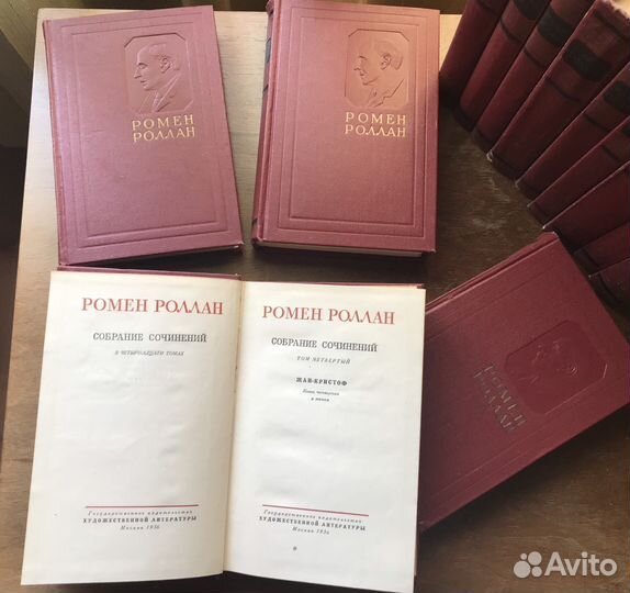 Ромен Роллан собрание сочинений 13 т