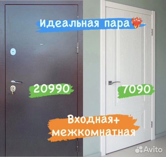 Дверь входная