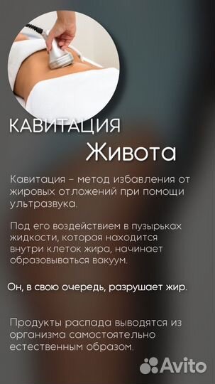 Косметолог