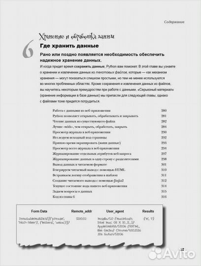 Изучаем программирование на Python