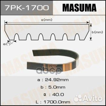 Ремень поликлиновой 7PK-1700 Masuma