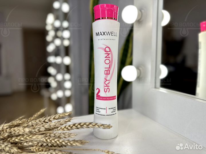 Ботокс для волос Maxwell SkyBlond