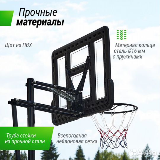 Баскетбольная стойка unix Line B-Stand-PVC 44