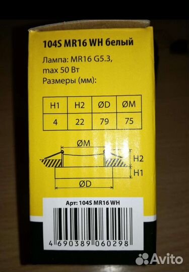 Светильник потолочный