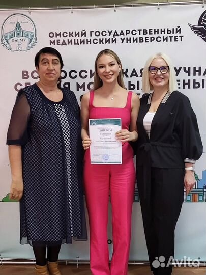 Репетитор по биологии, химии, латыни, русскому