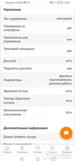 Мини духовка