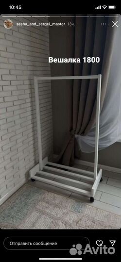 Вешалка для одежды напольная деревянная