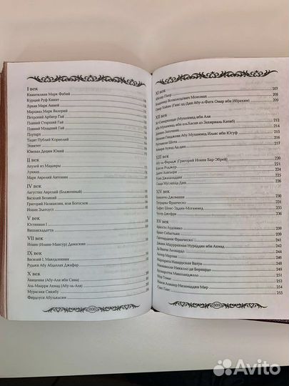 Книга энциклопедия мудрости в кожаном переплете